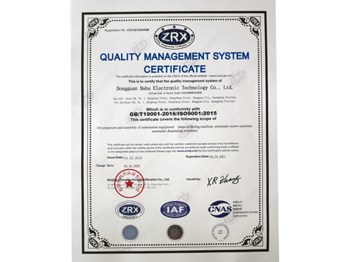ISO9001:2015 质量管理体系认证[英文版]